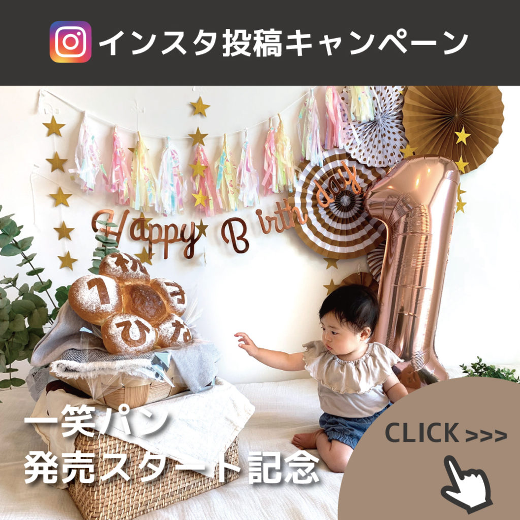【オーナー様限定】インスタ投稿キャンペーン！