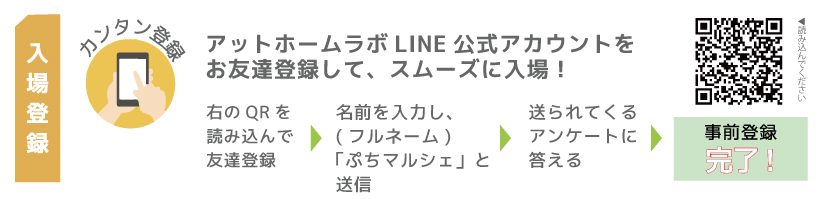 上越　イベント　マルシェ　家づくり