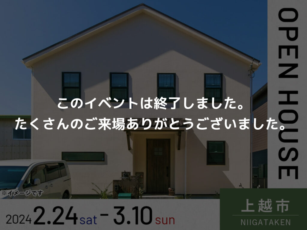 【上越市】フォトスタジオ×カフェ　子育てと趣味が暮らしの中心にある家事ラク間取りの家